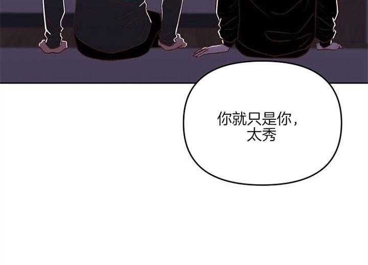 《会长！请放开我》第37话 到此为止 第34页