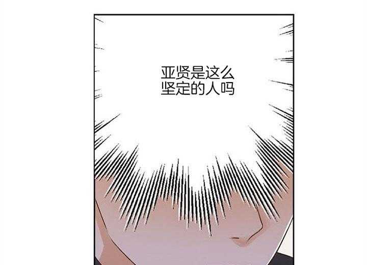 《会长！请放开我》第37话 到此为止 第36页
