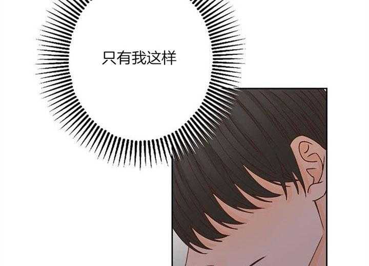 《会长！请放开我》第37话 到此为止 第43页