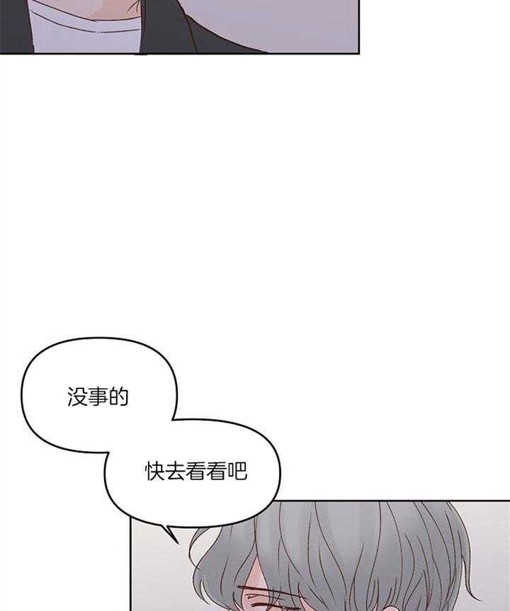 《会长！请放开我》第37话 到此为止 第6页