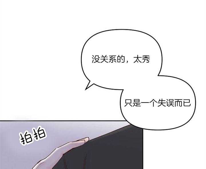 《会长！请放开我》第38话 都是我干的 第19页