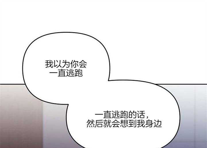 《会长！请放开我》第38话 都是我干的 第21页