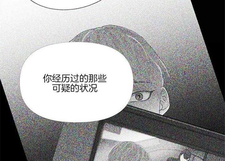 《会长！请放开我》第38话 都是我干的 第32页