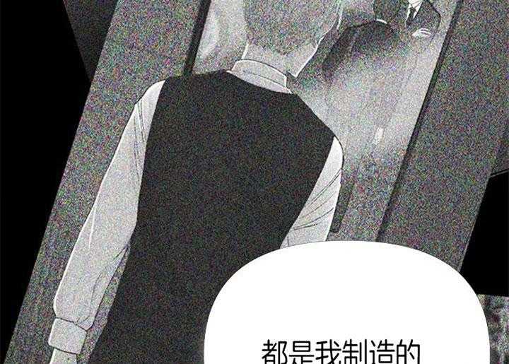《会长！请放开我》第38话 都是我干的 第33页