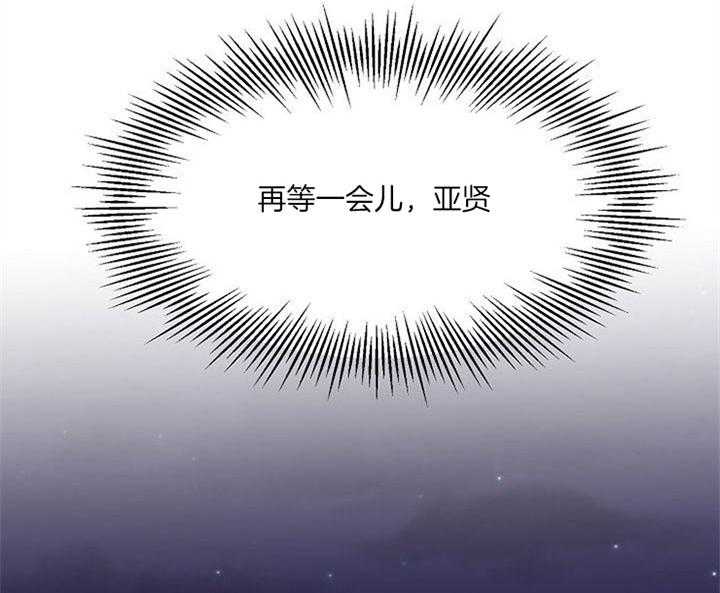 《会长！请放开我》第38话 都是我干的 第8页