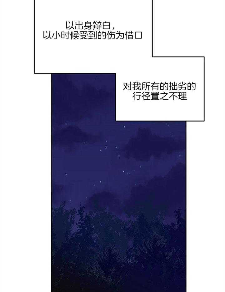 《会长！请放开我》第39话 变化 第12页