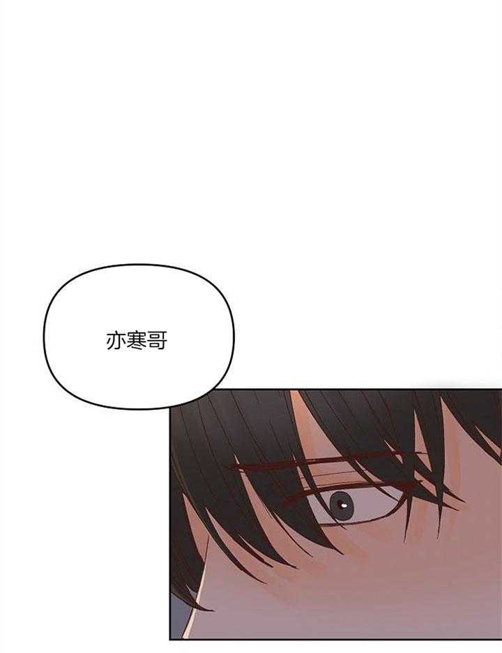 《会长！请放开我》第39话 变化 第15页