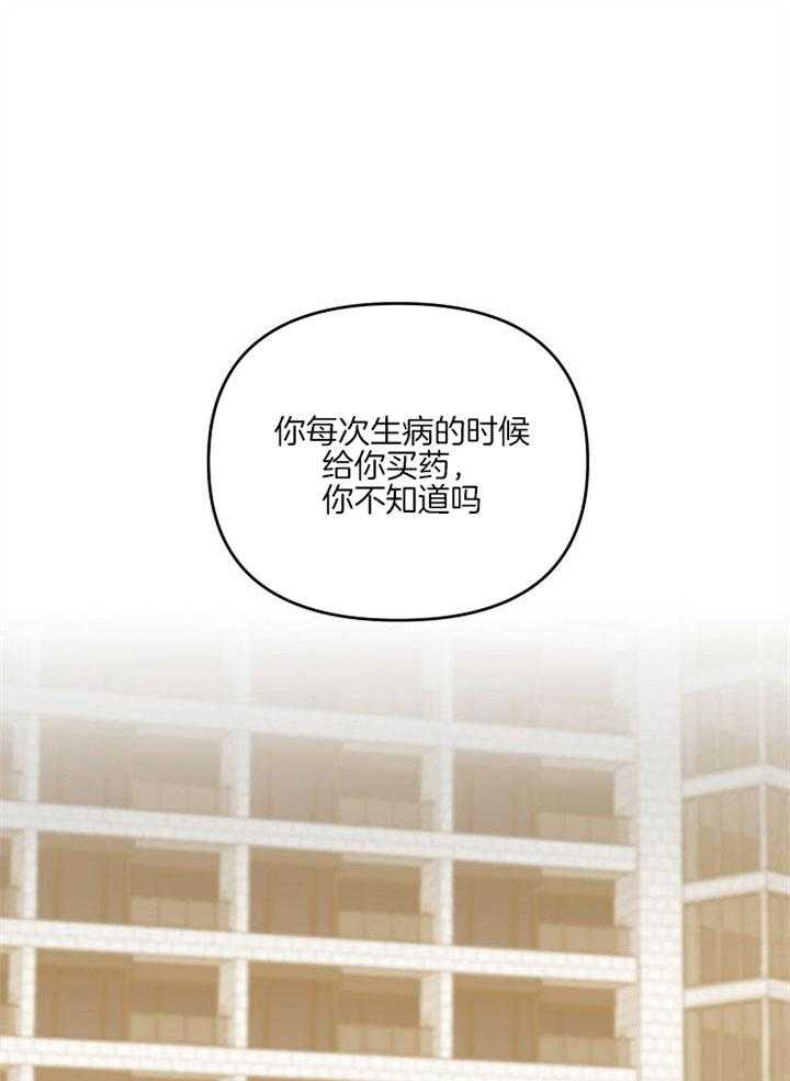 《会长！请放开我》第39话 变化 第18页
