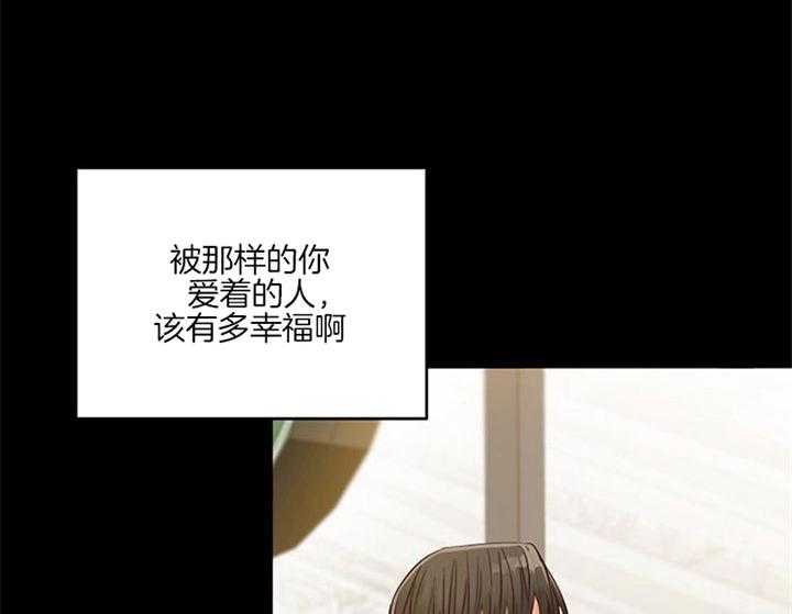 《会长！请放开我》第42话 永远消失 第10页