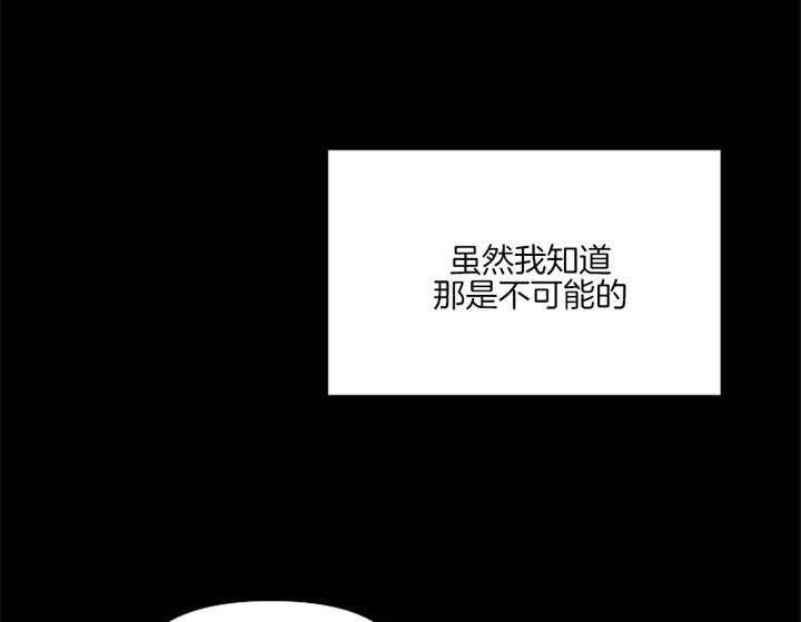 《会长！请放开我》第42话 永远消失 第15页