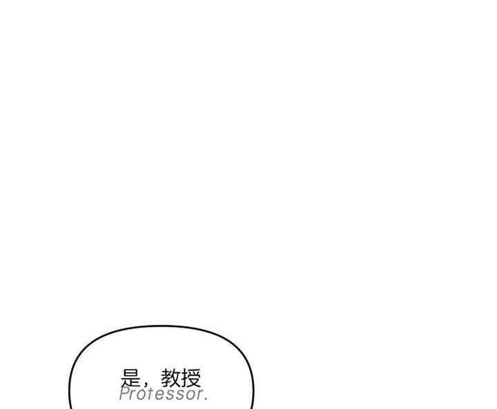 《会长！请放开我》第42话 永远消失 第22页