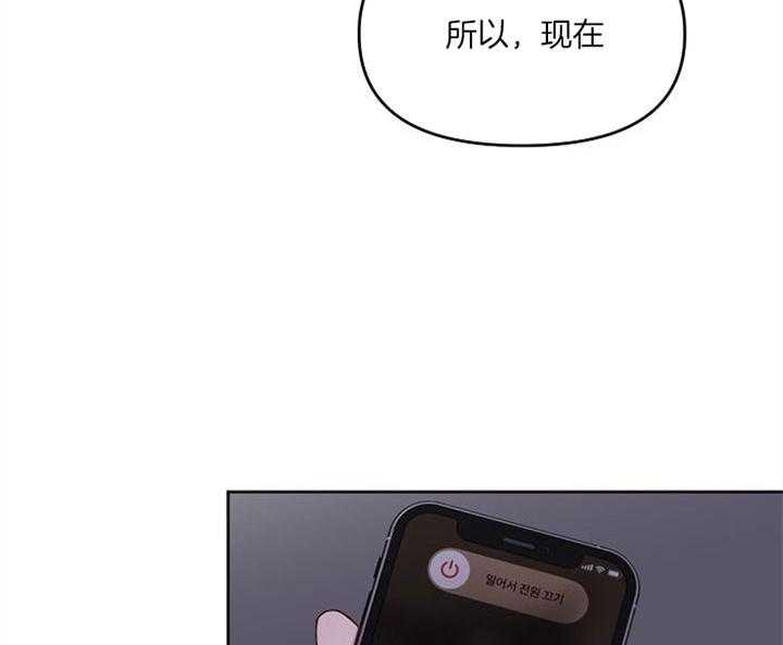 《会长！请放开我》第42话 永远消失 第28页