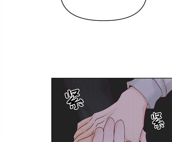 《会长！请放开我》第42话 永远消失 第37页