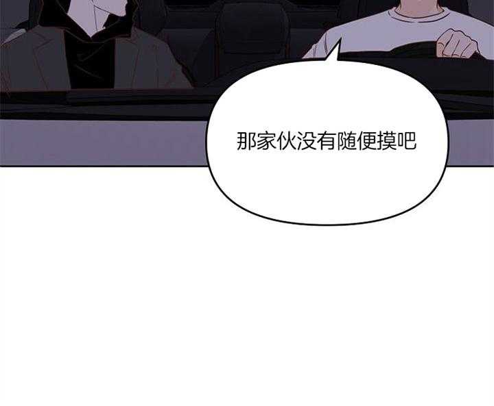《会长！请放开我》第42话 永远消失 第40页
