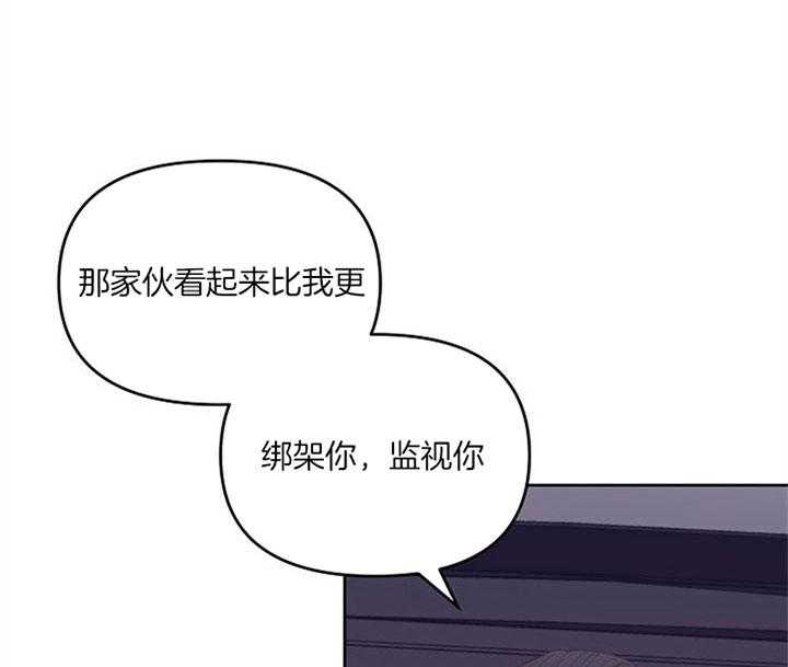 《会长！请放开我》第42话 永远消失 第43页