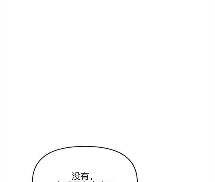 《会长！请放开我》第42话 永远消失 第45页