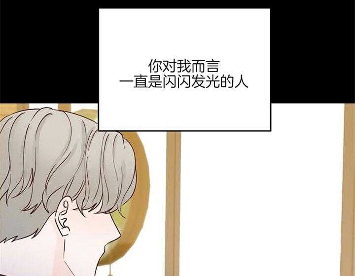 《会长！请放开我》第42话 永远消失 第7页