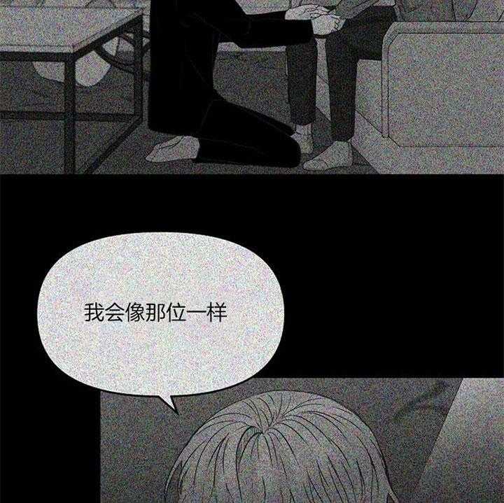 《会长！请放开我》第40话 默默守护的人 第12页