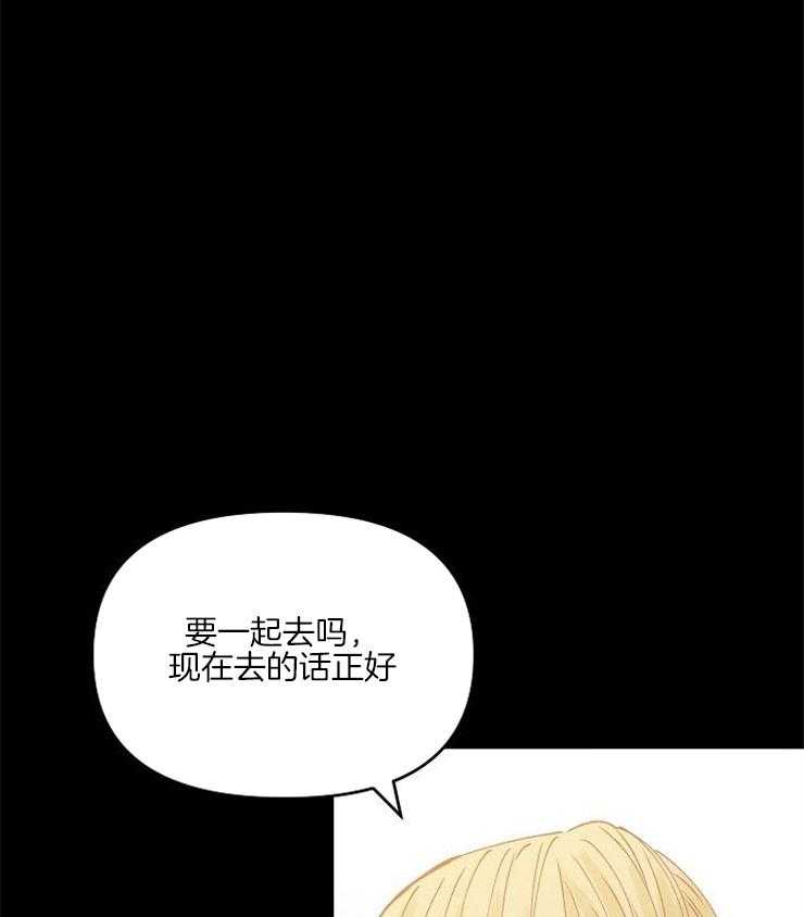 《会长！请放开我》第40话 默默守护的人 第1页