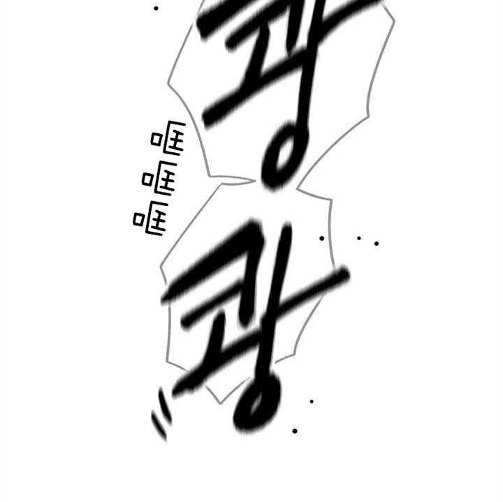 《会长！请放开我》第40话 默默守护的人 第21页