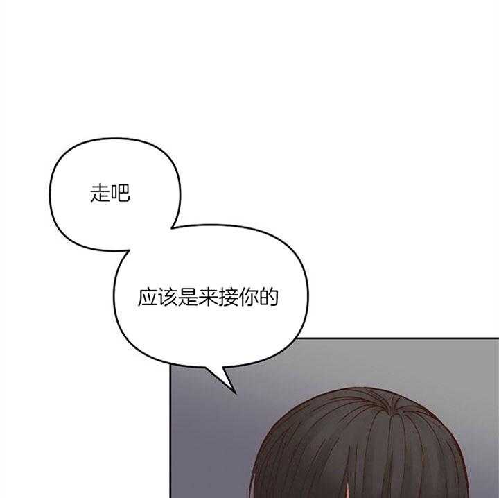 《会长！请放开我》第40话 默默守护的人 第22页