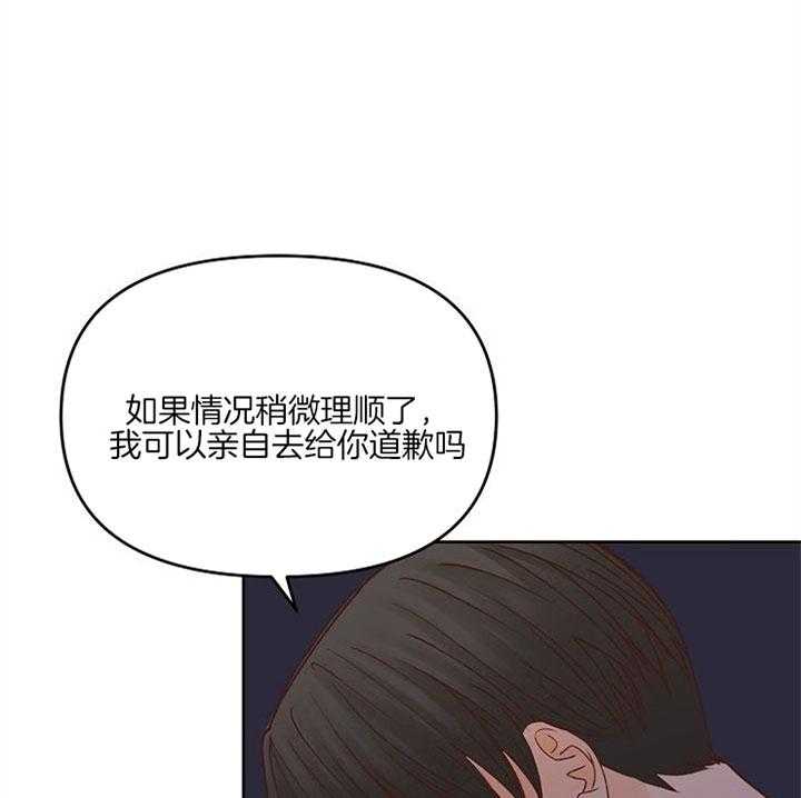 《会长！请放开我》第40话 默默守护的人 第28页