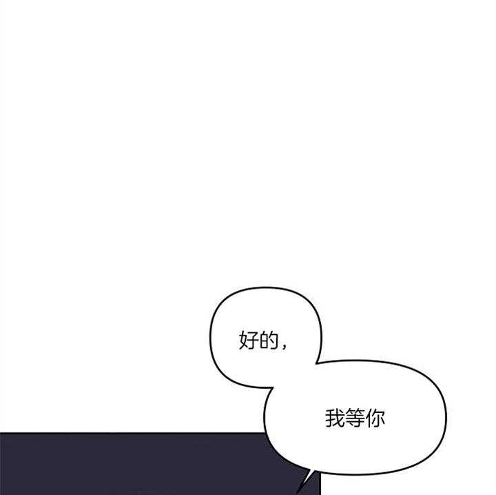 《会长！请放开我》第40话 默默守护的人 第30页