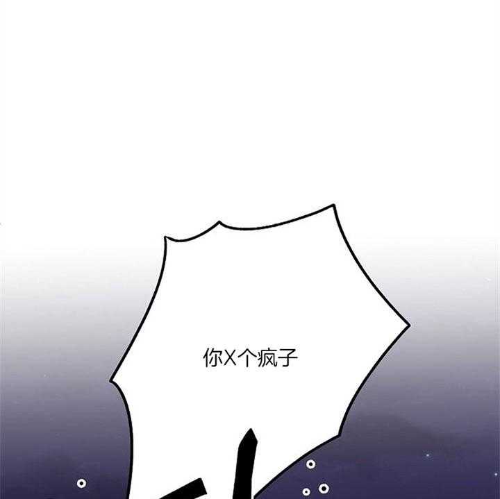 《会长！请放开我》第40话 默默守护的人 第34页