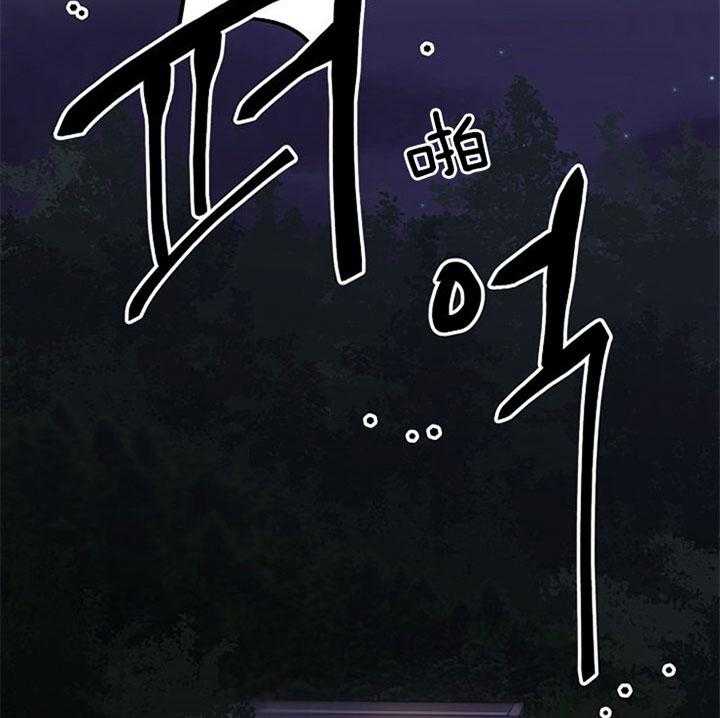 《会长！请放开我》第40话 默默守护的人 第35页