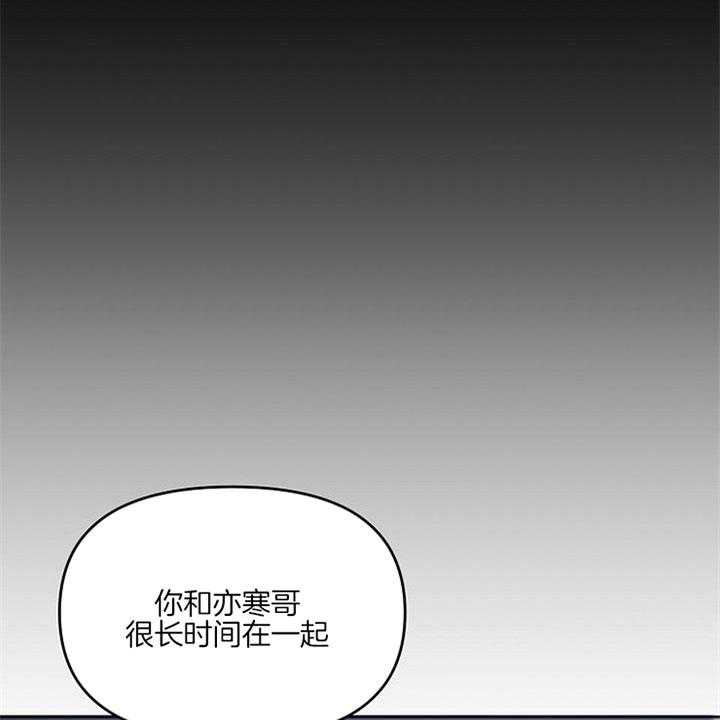 《会长！请放开我》第40话 默默守护的人 第7页