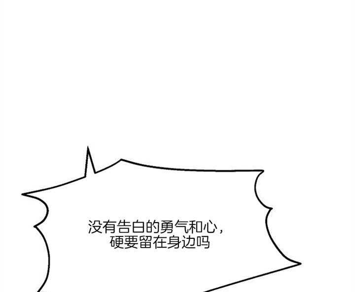 《会长！请放开我》第41话 到底该做什么 第10页