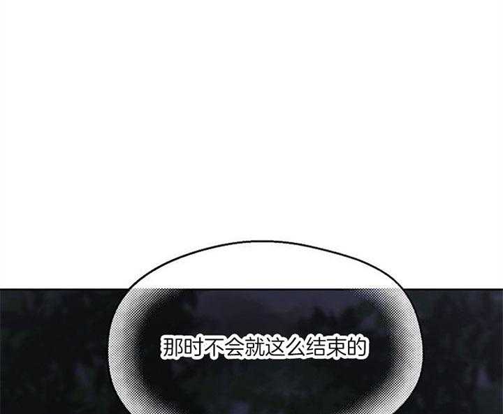 《会长！请放开我》第41话 到底该做什么 第15页