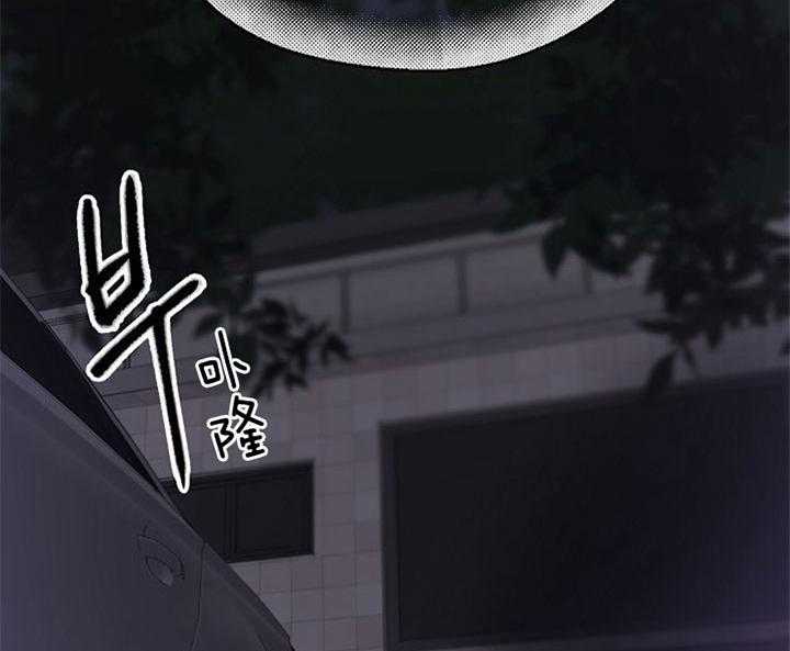 《会长！请放开我》第41话 到底该做什么 第16页