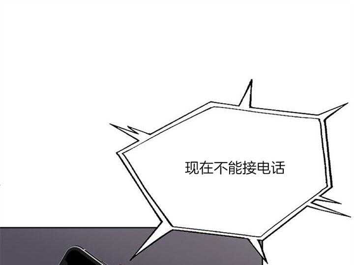 《会长！请放开我》第41话 到底该做什么 第21页