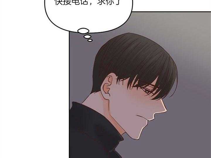 《会长！请放开我》第41话 到底该做什么 第24页