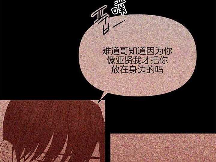 《会长！请放开我》第41话 到底该做什么 第27页
