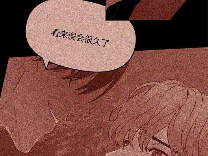 《会长！请放开我》第41话 到底该做什么 第29页