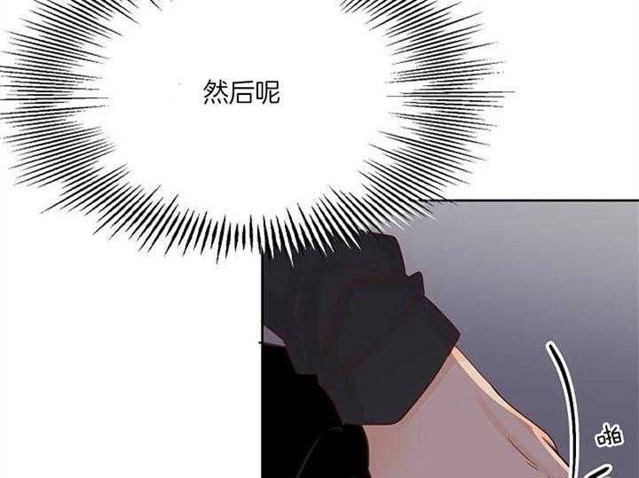 《会长！请放开我》第41话 到底该做什么 第39页