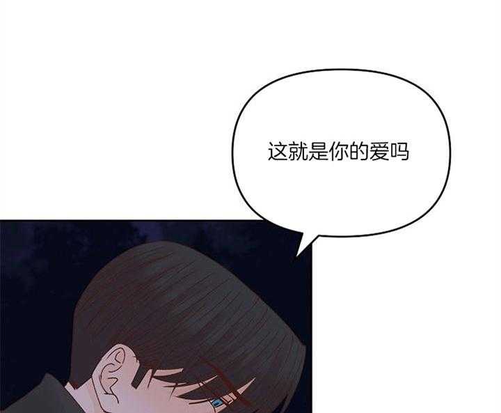 《会长！请放开我》第41话 到底该做什么 第8页