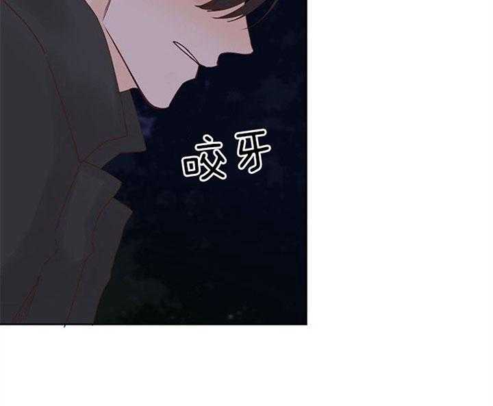 《会长！请放开我》第41话 到底该做什么 第9页
