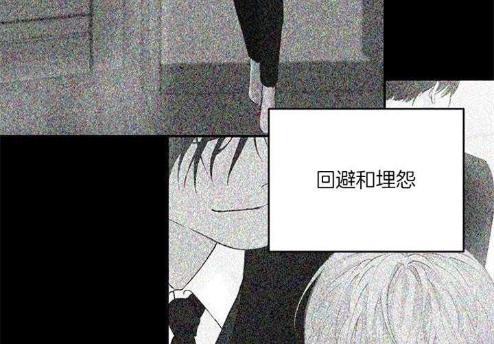 《会长！请放开我》第43话 哥，我爱你 第11页