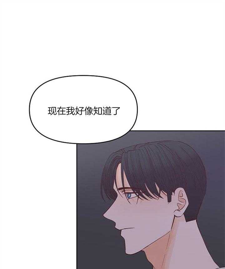 《会长！请放开我》第43话 哥，我爱你 第21页