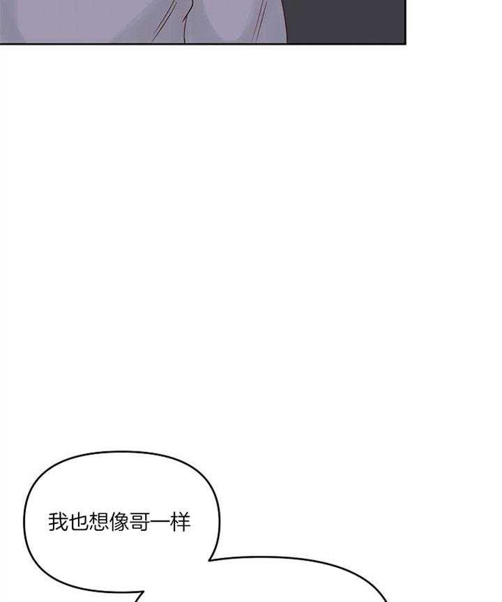 《会长！请放开我》第43话 哥，我爱你 第26页