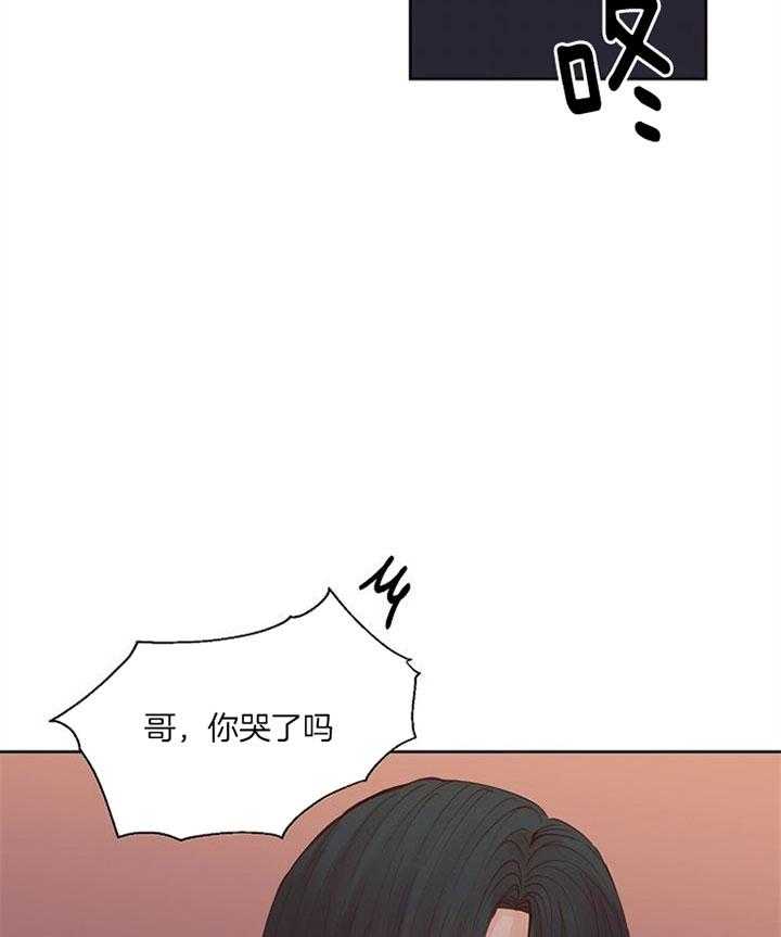 《会长！请放开我》第43话 哥，我爱你 第33页