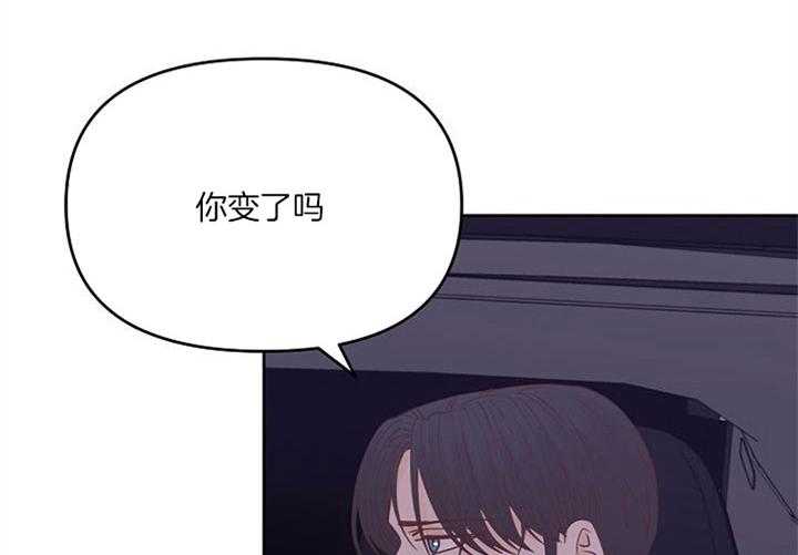 《会长！请放开我》第43话 哥，我爱你 第4页
