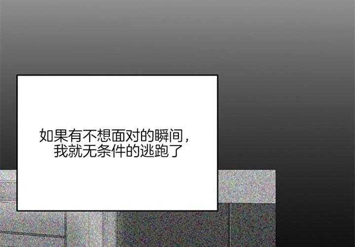 《会长！请放开我》第43话 哥，我爱你 第9页