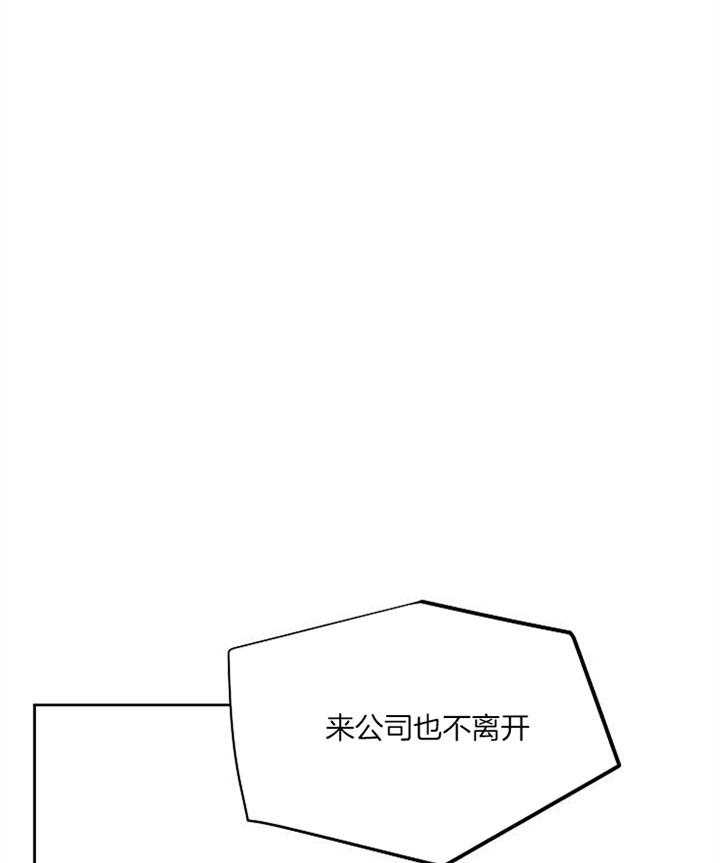 《会长！请放开我》第44话 粘人的糖 第14页