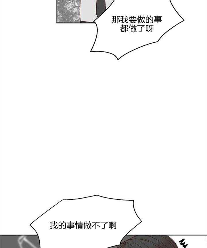 《会长！请放开我》第44话 粘人的糖 第17页