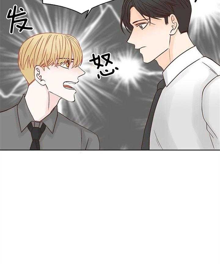 《会长！请放开我》第44话 粘人的糖 第18页