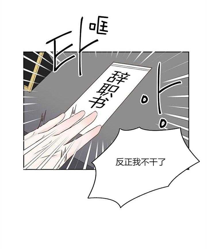 《会长！请放开我》第44话 粘人的糖 第19页